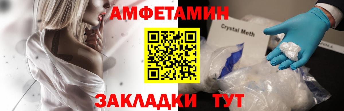 Амфетамин  АМФЕТАМИН 97%  Вход с VPN  Орёл  Amphetamine 