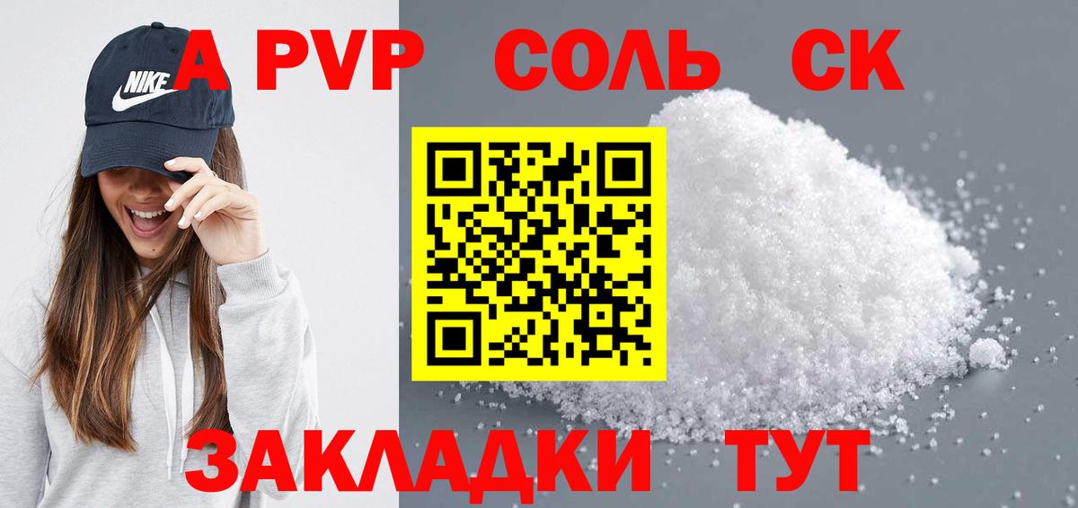 А ПВП кристаллы Орёл