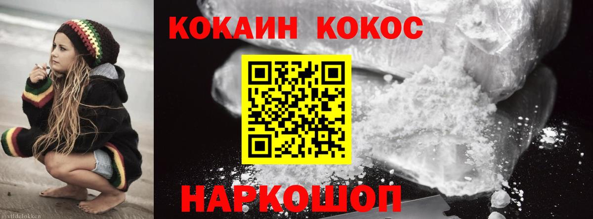 Cocaine Боливия  Cocaine 99%  КОКАИН  Вход с VPN  Орёл 