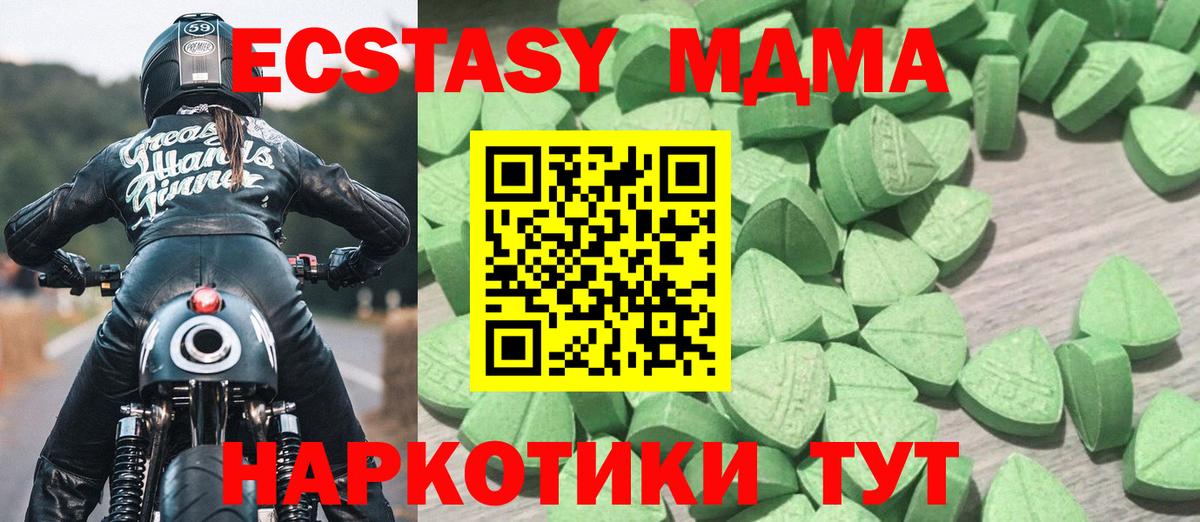 Ecstasy 250 мг Орёл