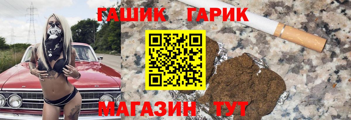 Орёл  ГАШ Premium  ГАШ 40% ТГК  наркошоп  Вход с VPN 