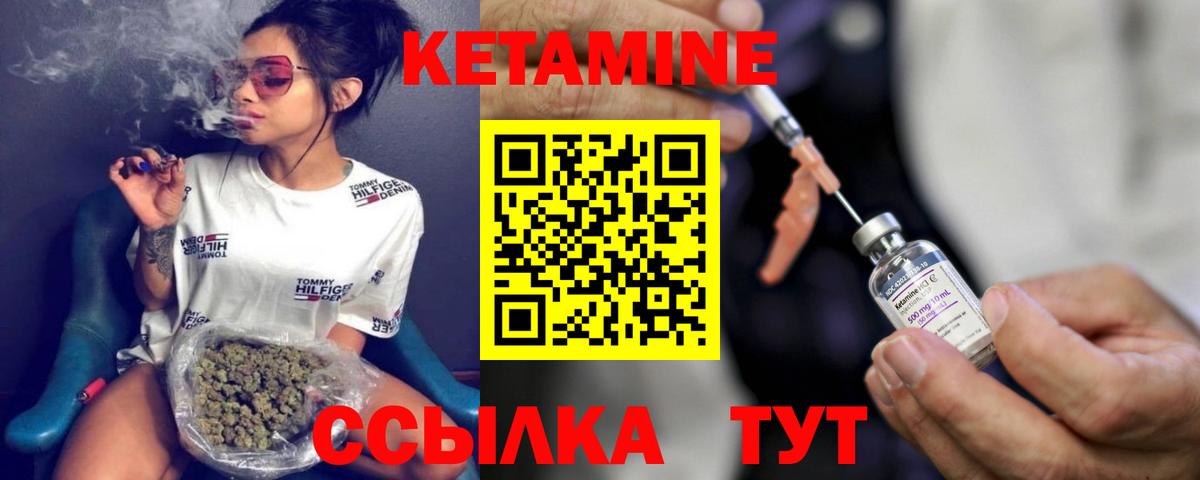 блэк спрут ССЫЛКА  Кетамин ketamine  Орёл  Вход с VPN  КЕТАМИН VHQ 