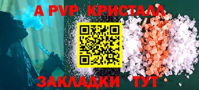 ALPHA-PVP Пенза