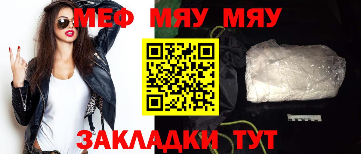Меф кристаллы  МЕФ  Орёл  Вход с VPN  МЕФ мяу мяу 