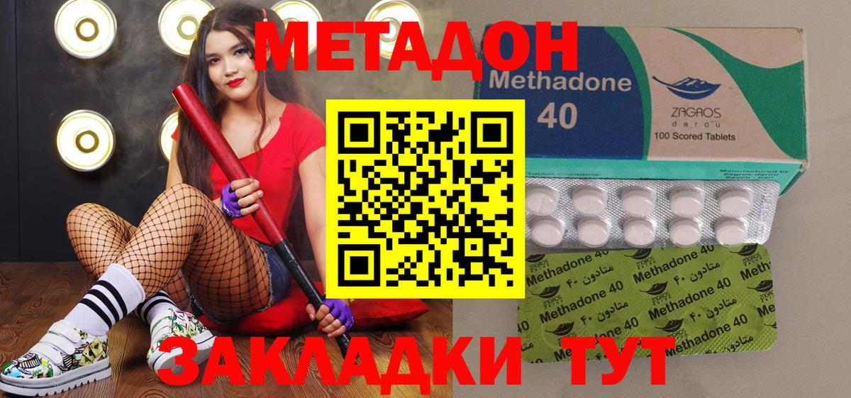 МЕТАДОН VHQ  Метадон белоснежный  Вход с VPN  Орёл 