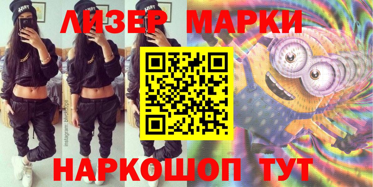 Марки N-bome 1,8мг Орёл