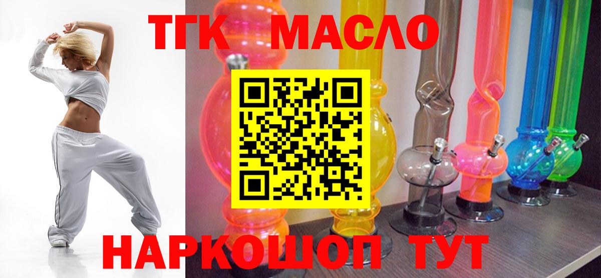 Дистиллят ТГК вейп Орёл